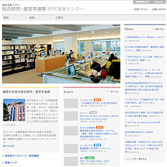 慶應義塾大学 研究推進センター