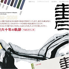 美術年鑑社